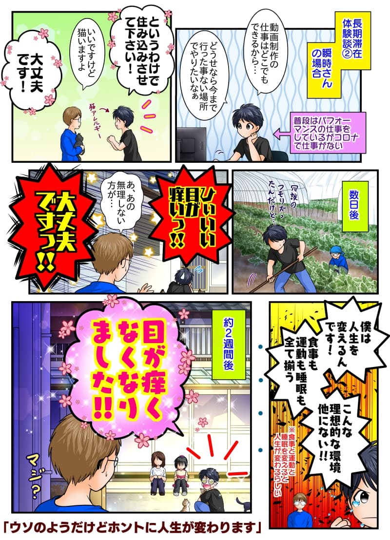 瞬時